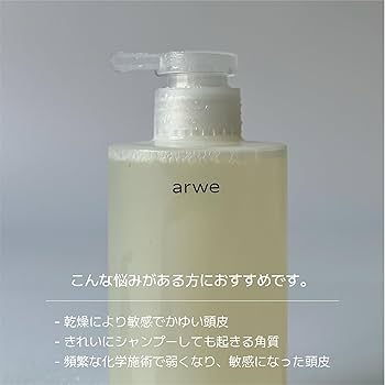 arwe 45シャンプー　55シャンプー　トリートメント 800-10-0-1.jpg